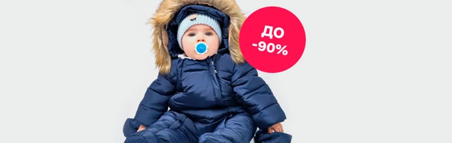 Одежда для малышей