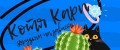 Котя Карп