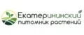 Питомник растений Екатерининский