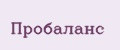 Пробаланс