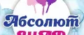 Абсолют - Шар