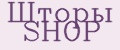 Шторы SHOP