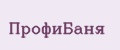 ПрофиБаня