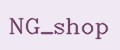 NG_shop