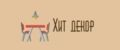 Хит декор