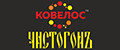 Ковелос Чистогон