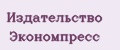 Издательство Экономпресс