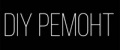 DIYРЕМОНТ