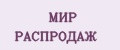 Аналитика бренда МИР РАСПРОДАЖ на Wildberries