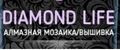 Аналитика бренда Diamond Life на Wildberries