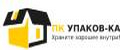 Упаков-ка