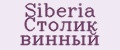 Аналитика бренда Siberia Столик винный на Wildberries