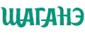ШАГАНЭ