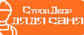 СтройДвор Дядя Саня