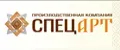 СпецАрт