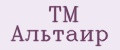 TM Альтаир