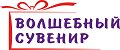 Аналитика бренда Волшебный сувенир на Wildberries