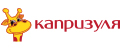 Капризуля