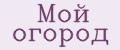 Мой огород