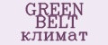 GREEN BELT климат