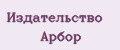 Издательство Арбор
