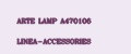 ARTE LAMP A470106 LINEA-ACCESSORIES
