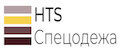 HTS Спецодежда