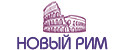 Новый Рим