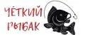 Чёткий рыбак