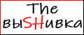 выSHивка