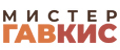 Мистер ГАВКИС