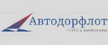 Автодорфлот
