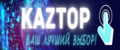 KazTop