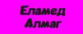 Еламед Алмаг