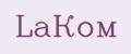 LaКом