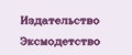 Издательство Эксмодетство