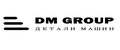 DM GROUP детали машин