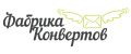 Фабрика конвертов