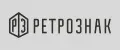 Ретрознак