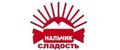 Нальчик - Сладость