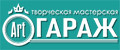 АртГараж