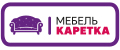 Мебель Каретка