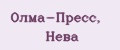 Олма-Пресс, Нева