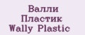 Валли Пластик Wally Plastic