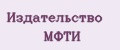 Издательство МФТИ