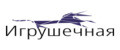 Игрушечная