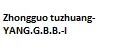 Zhongguo tuzhuang-YANG.G.B.B.-I