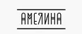 Амелина