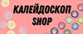 Калейдоскоп_shop