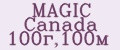 Аналитика бренда MAGIC Canada 100г,100м на Wildberries
